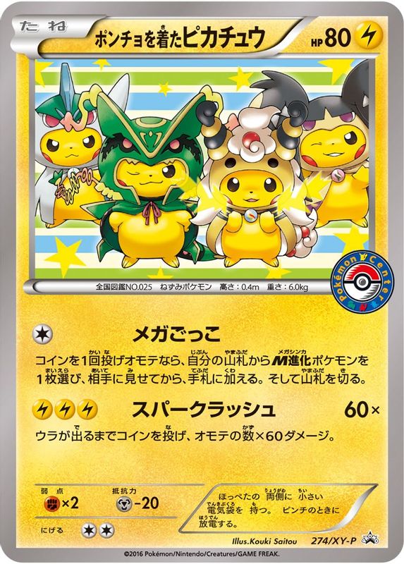 Poncho-wearing Pikachu - 274/XY-P - 274/XY-P - Promo